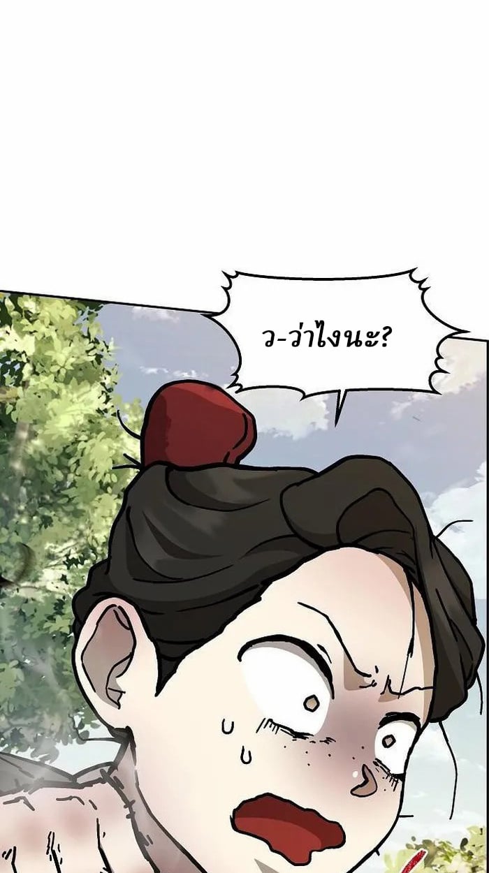 Reborn on the Demonic Cult Battlefield ตอนที่ 2 62