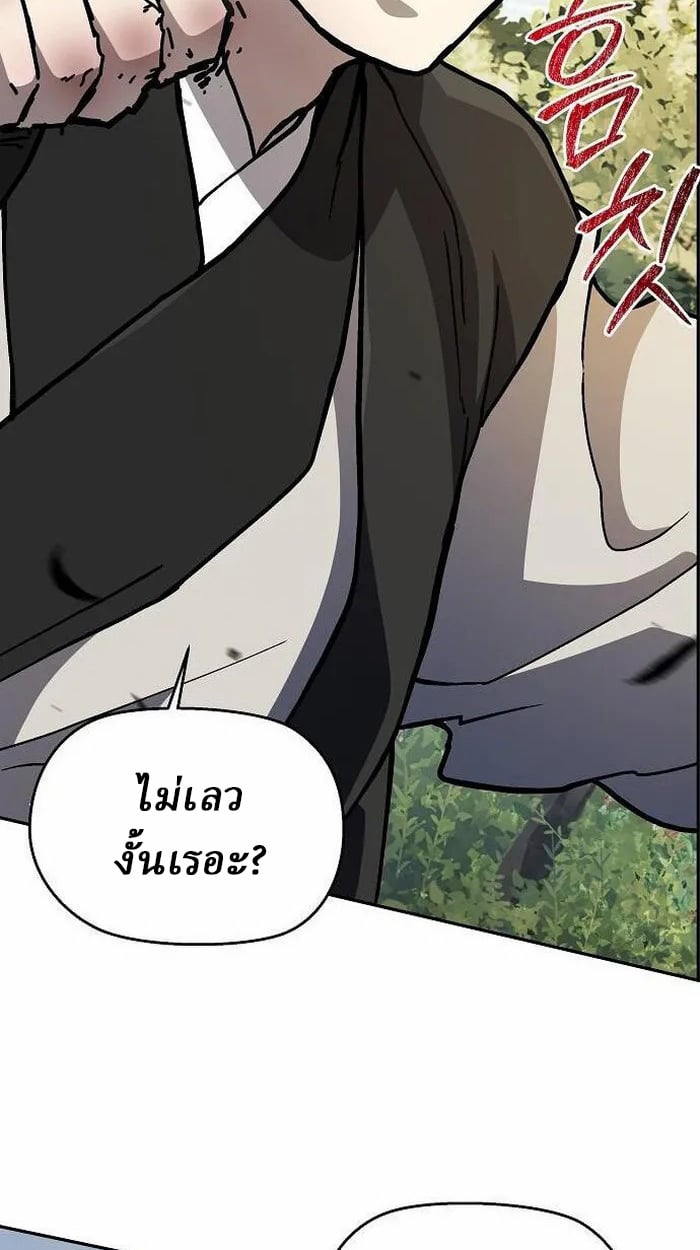 Reborn on the Demonic Cult Battlefield ตอนที่ 2 63