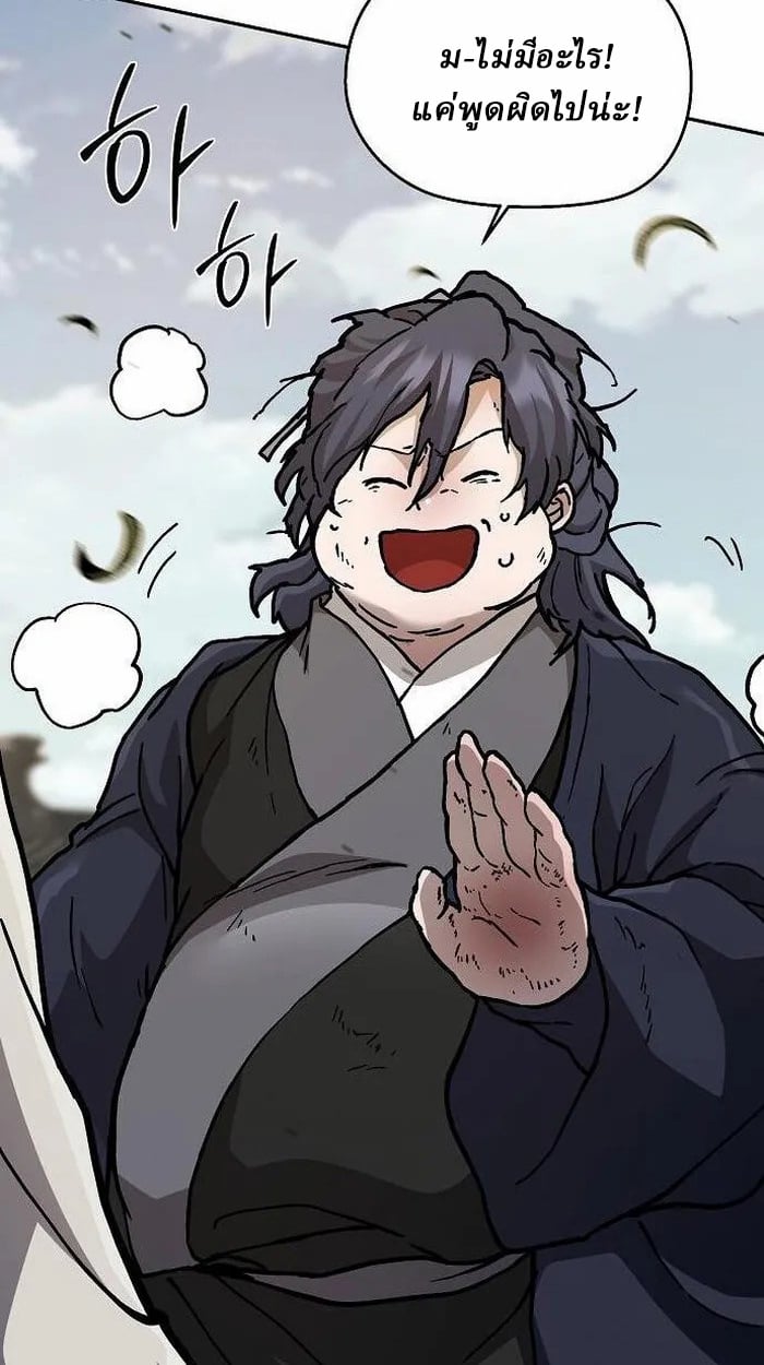 Reborn on the Demonic Cult Battlefield ตอนที่ 2 64