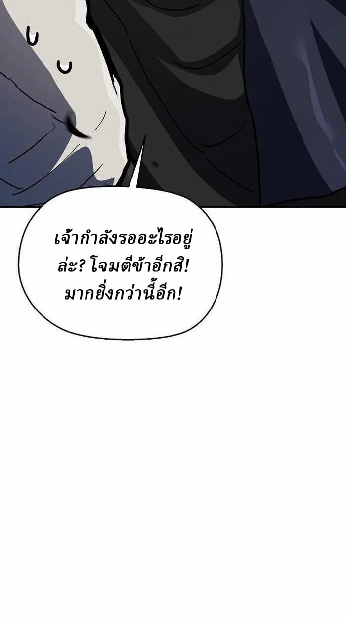 Reborn on the Demonic Cult Battlefield ตอนที่ 2 65