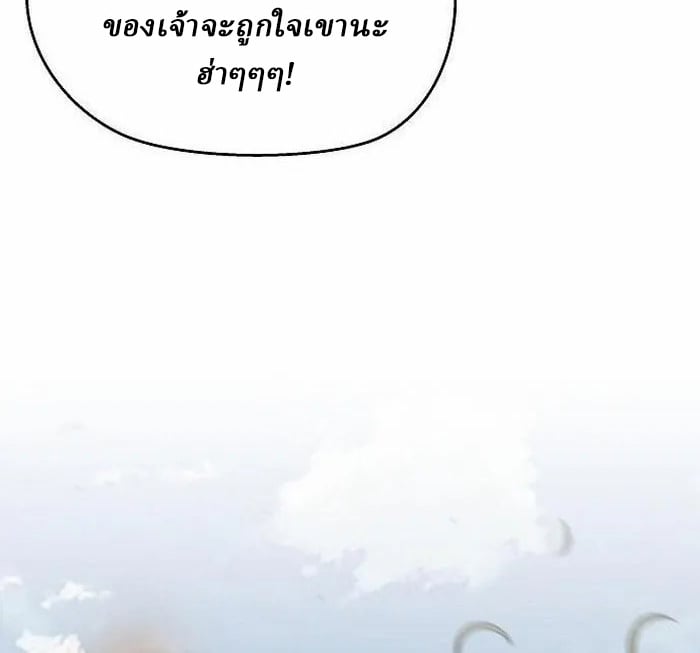 Reborn on the Demonic Cult Battlefield ตอนที่ 2 67