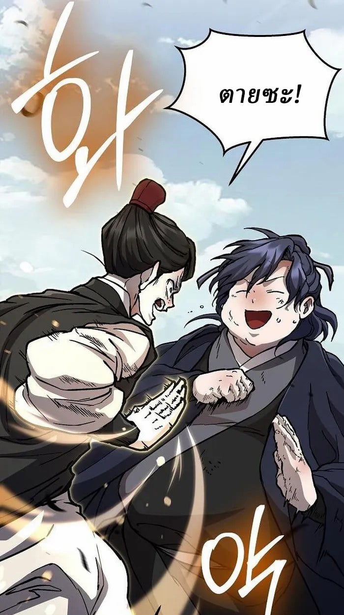 Reborn on the Demonic Cult Battlefield ตอนที่ 2 68