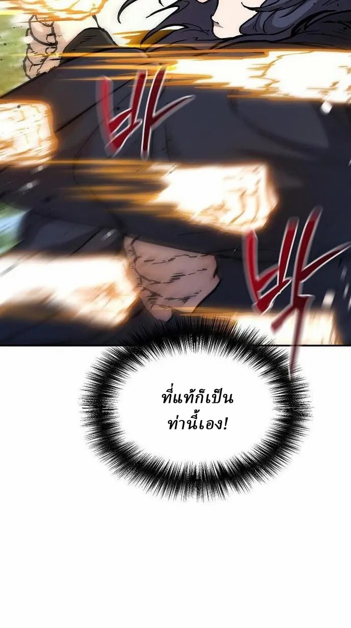 Reborn on the Demonic Cult Battlefield ตอนที่ 2 70