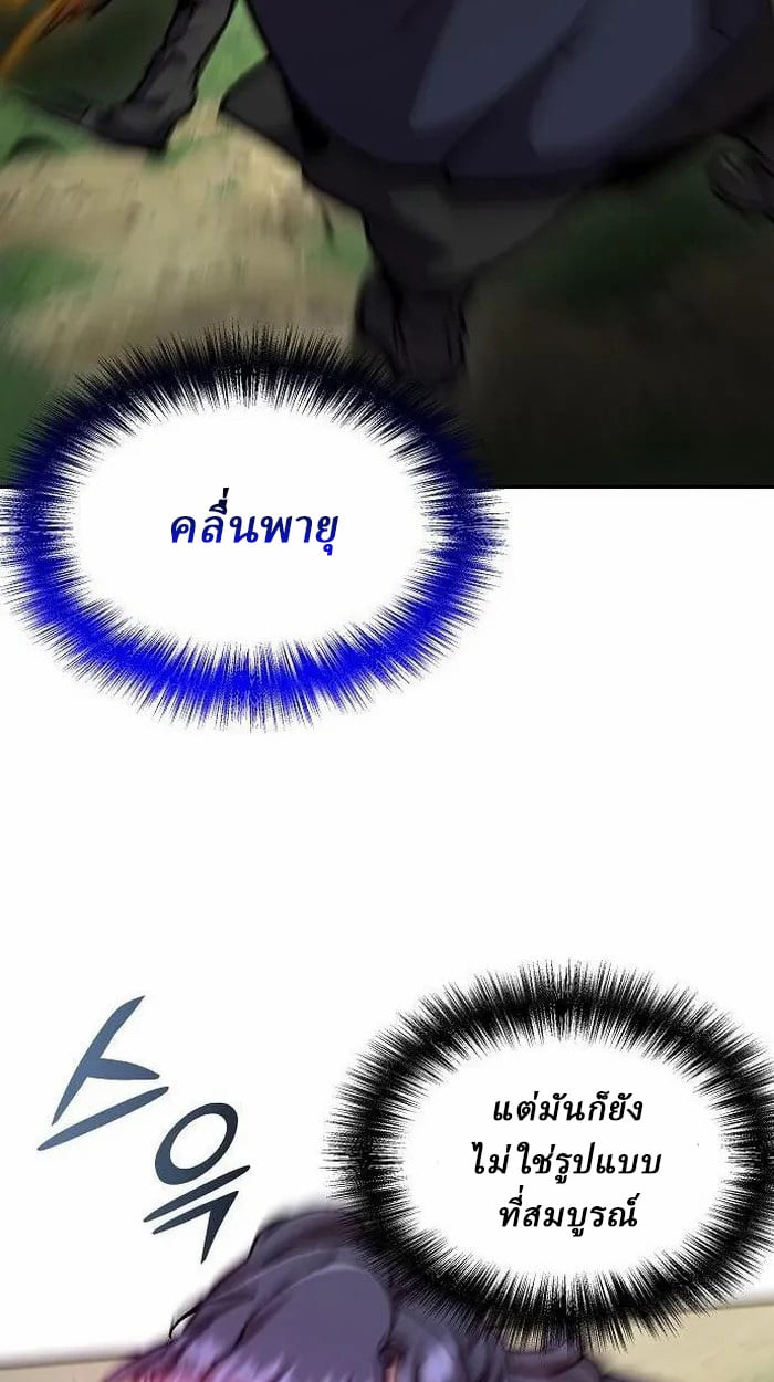 Reborn on the Demonic Cult Battlefield ตอนที่ 2 72