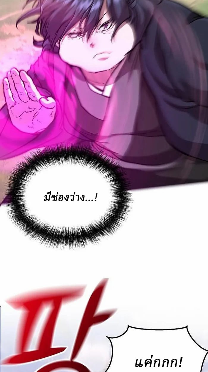 Reborn on the Demonic Cult Battlefield ตอนที่ 2 73