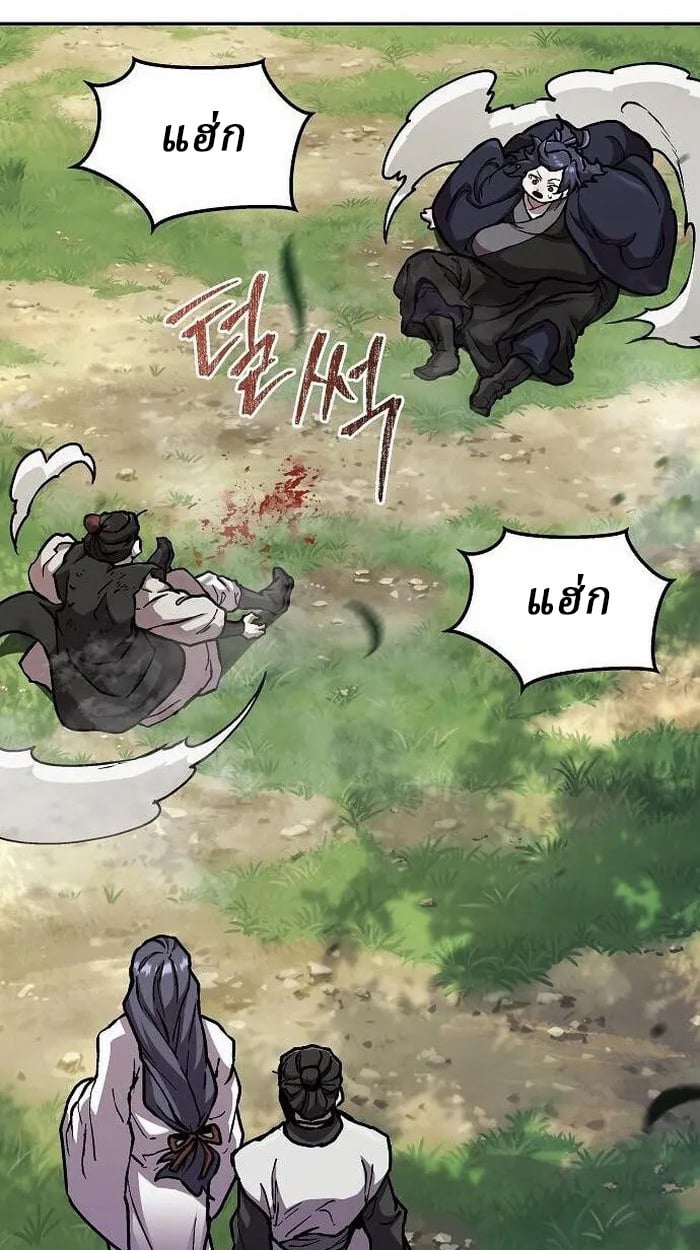 Reborn on the Demonic Cult Battlefield ตอนที่ 2 77