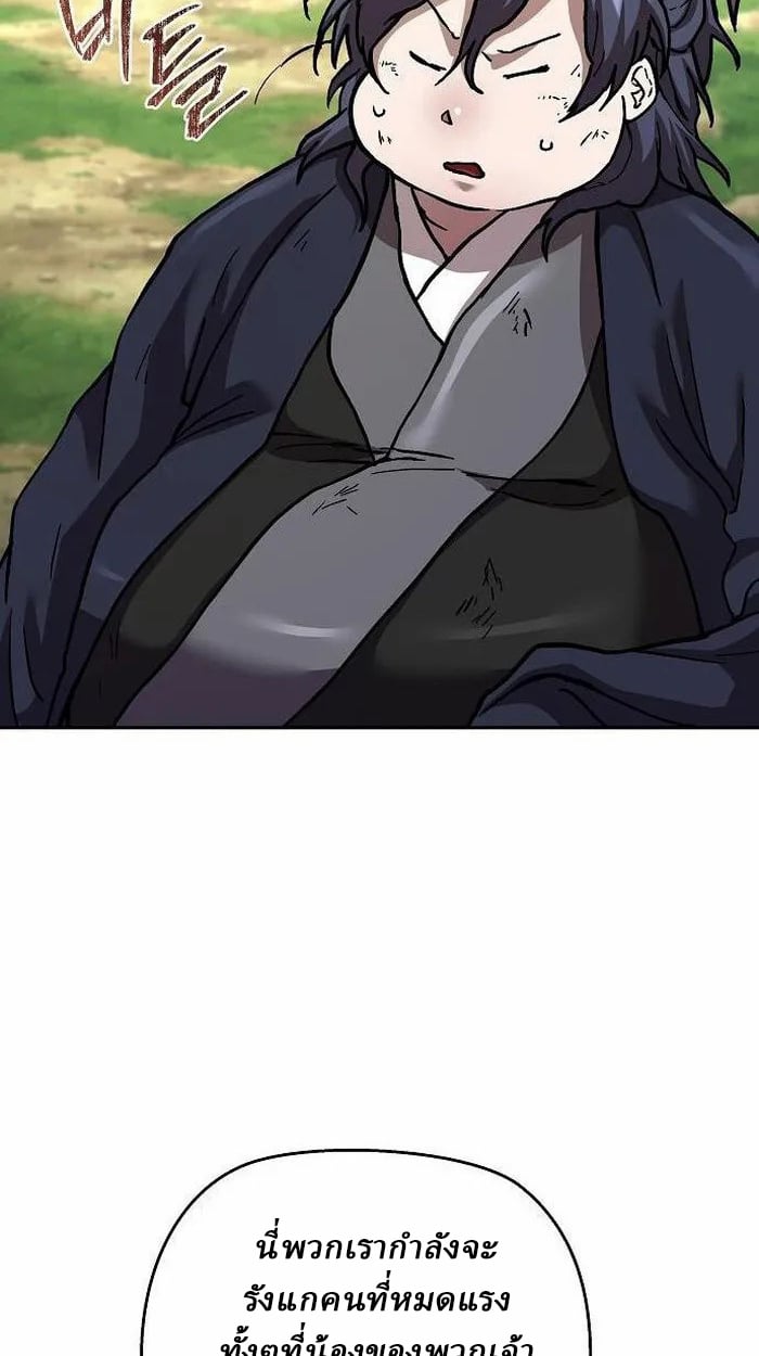 Reborn on the Demonic Cult Battlefield ตอนที่ 2 81