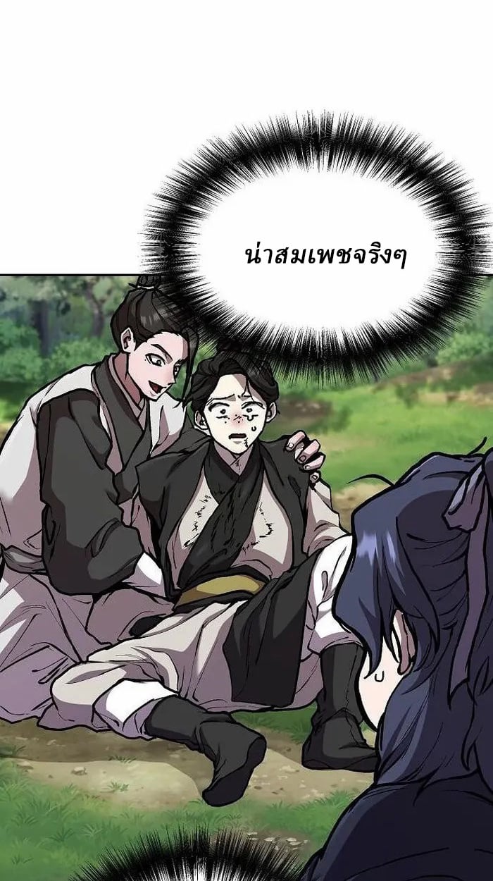 Reborn on the Demonic Cult Battlefield ตอนที่ 2 85