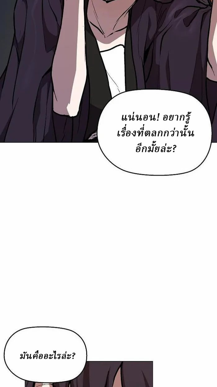 Reborn on the Demonic Cult Battlefield ตอนที่ 3 10