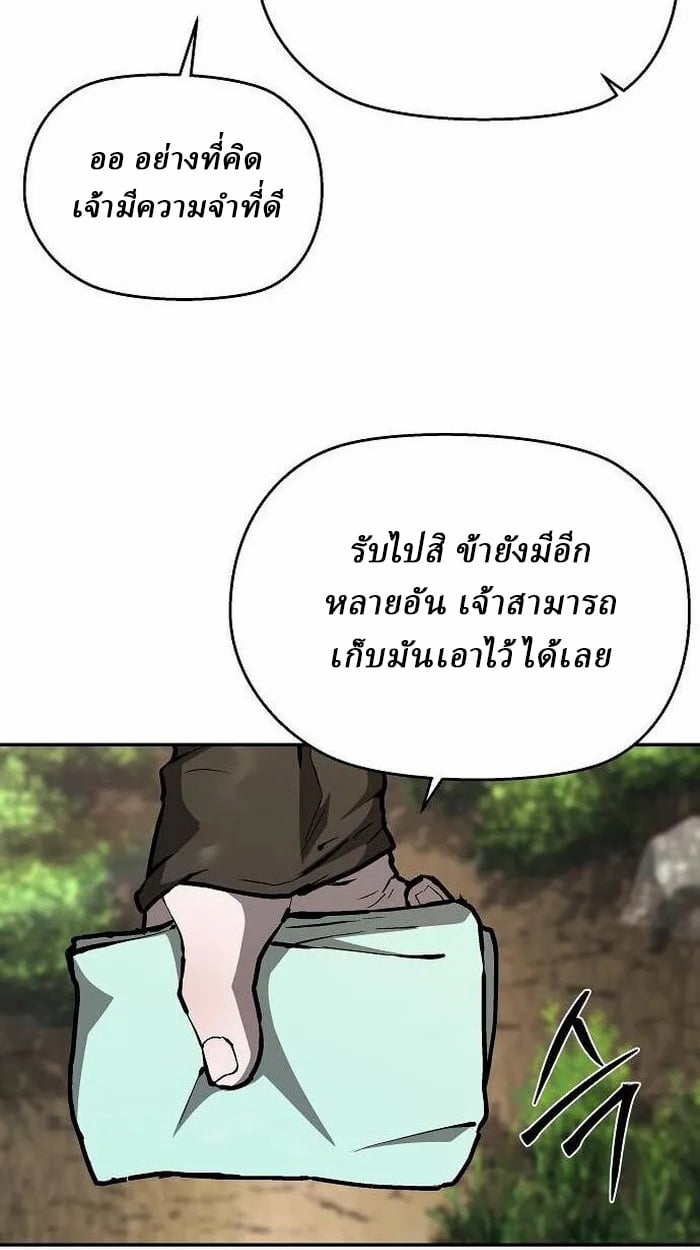 Reborn on the Demonic Cult Battlefield ตอนที่ 3 100