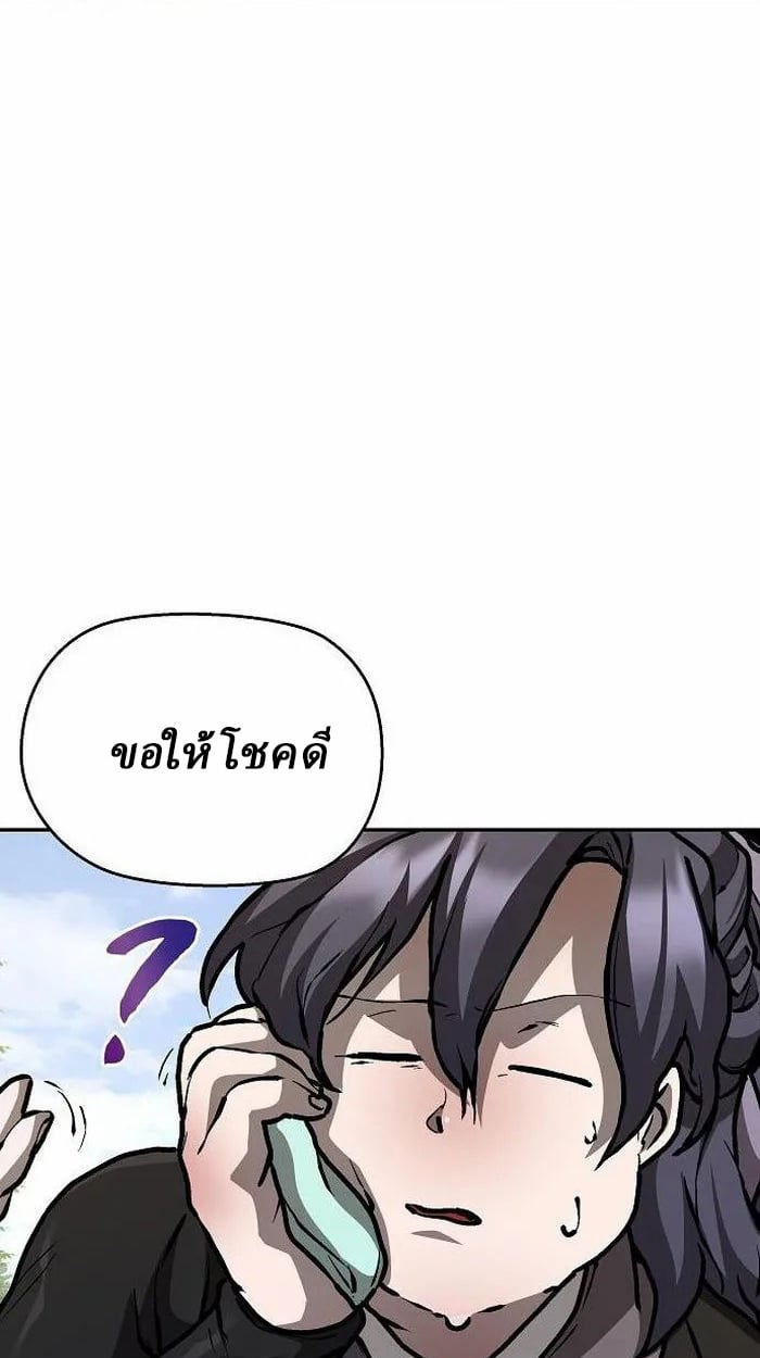 Reborn on the Demonic Cult Battlefield ตอนที่ 3 101