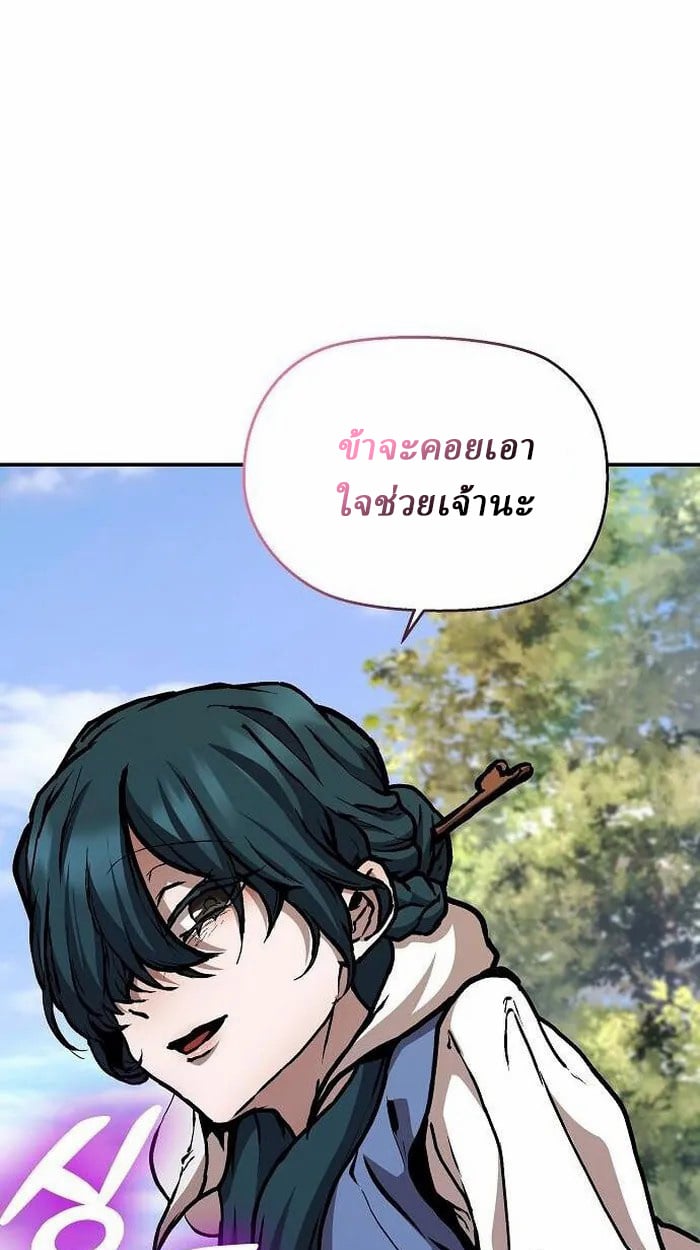 Reborn on the Demonic Cult Battlefield ตอนที่ 3 103