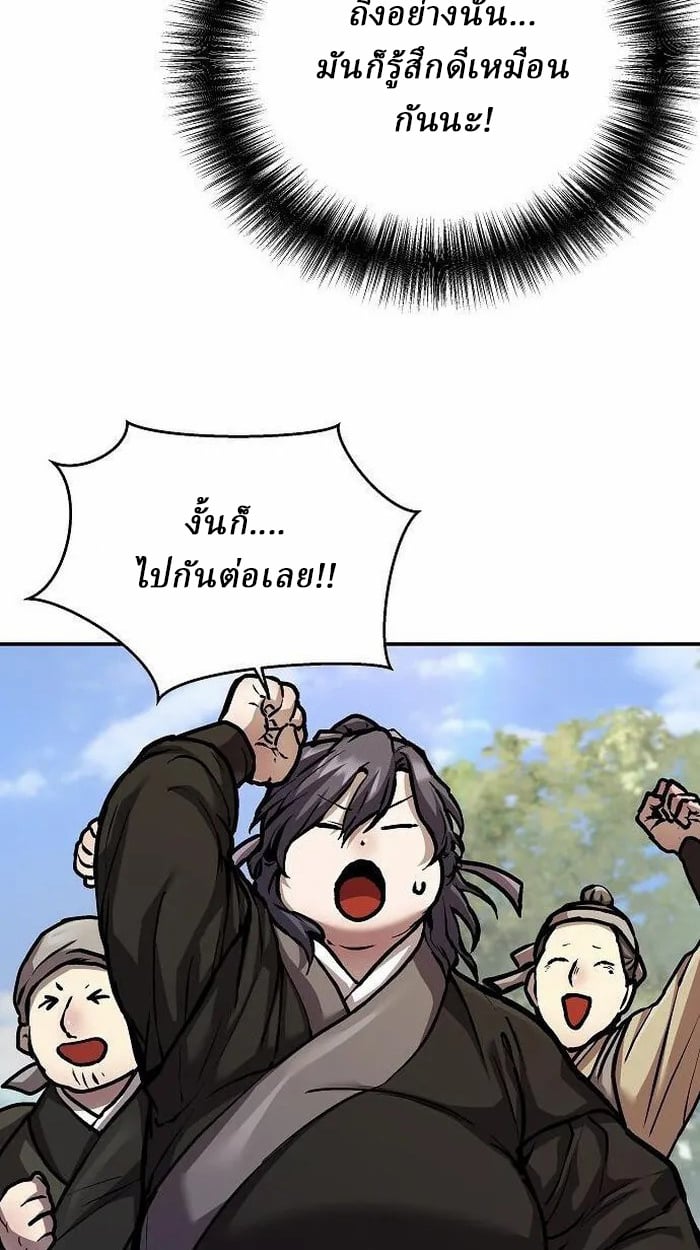 Reborn on the Demonic Cult Battlefield ตอนที่ 3 108