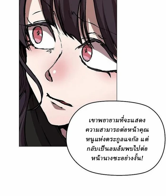 Reborn on the Demonic Cult Battlefield ตอนที่ 3 11