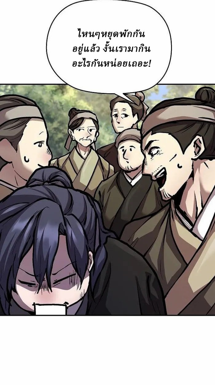 Reborn on the Demonic Cult Battlefield ตอนที่ 3 111