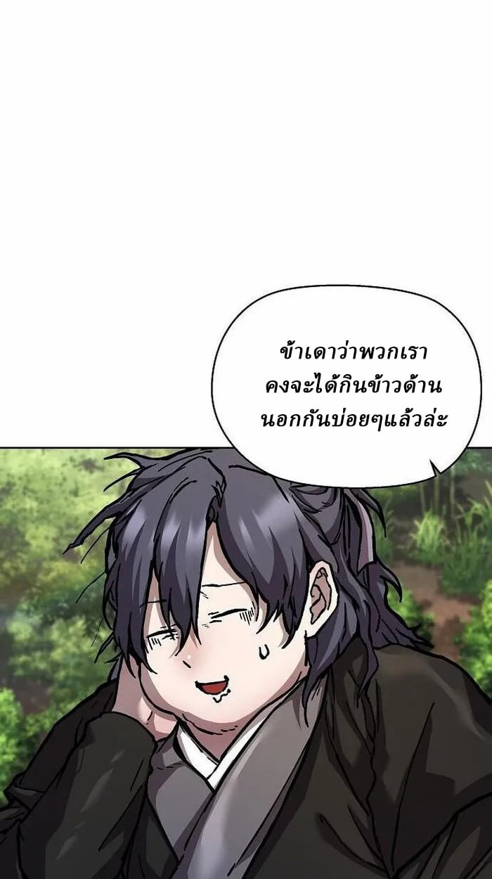 Reborn on the Demonic Cult Battlefield ตอนที่ 3 112