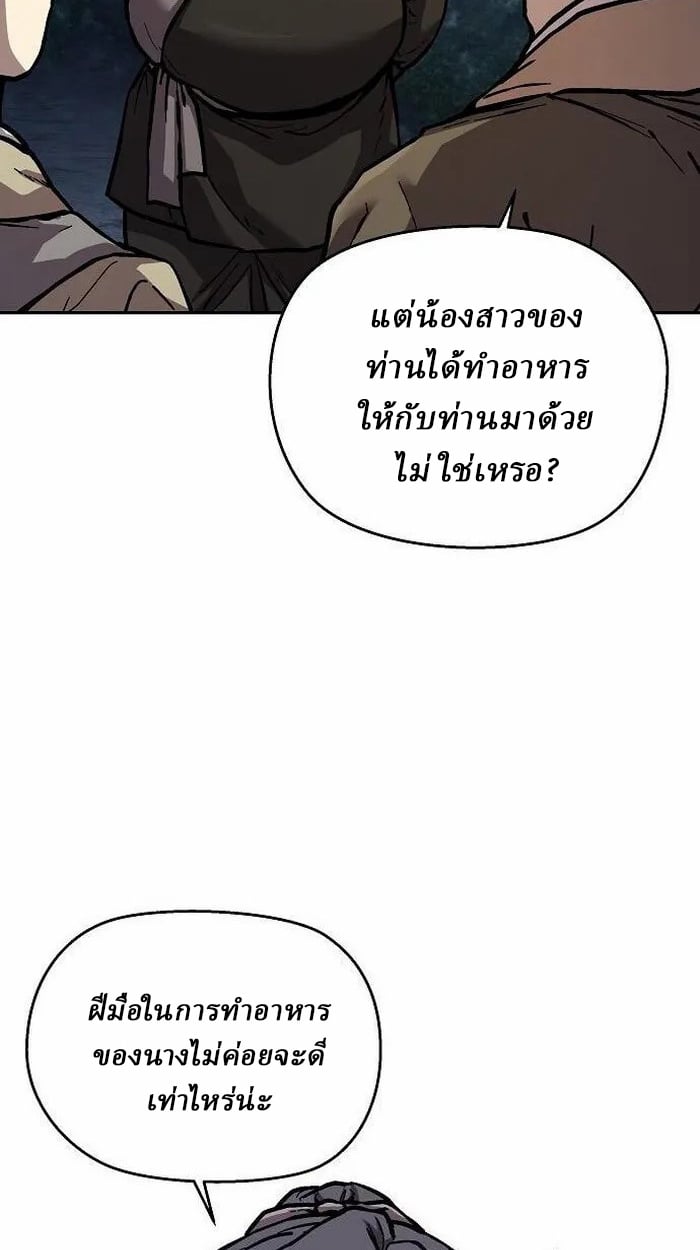 Reborn on the Demonic Cult Battlefield ตอนที่ 3 118