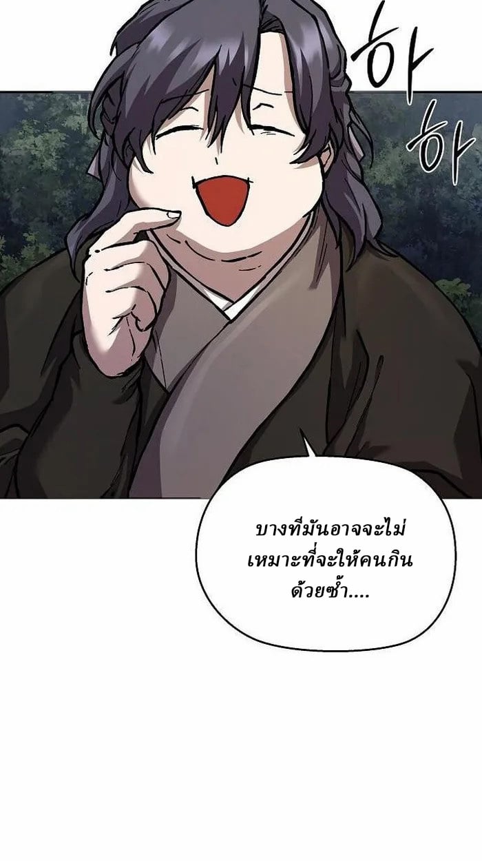 Reborn on the Demonic Cult Battlefield ตอนที่ 3 119