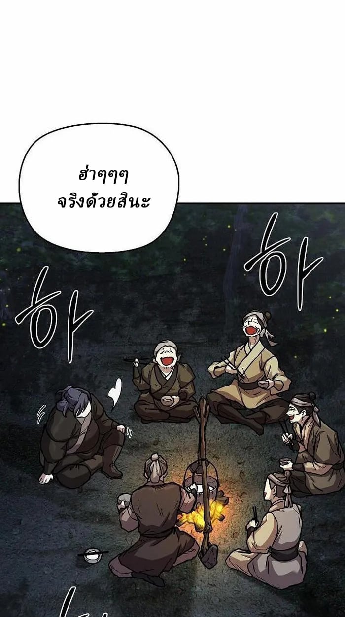 Reborn on the Demonic Cult Battlefield ตอนที่ 3 120