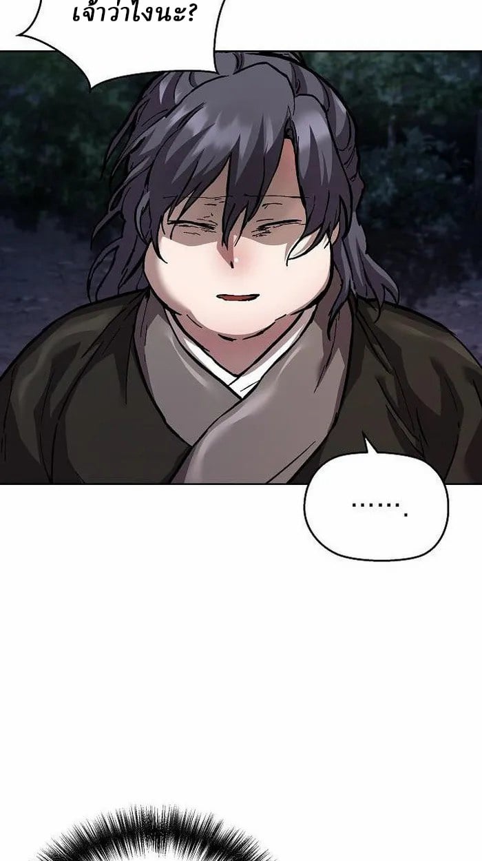 Reborn on the Demonic Cult Battlefield ตอนที่ 3 123