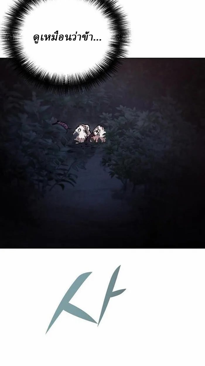 Reborn on the Demonic Cult Battlefield ตอนที่ 3 124