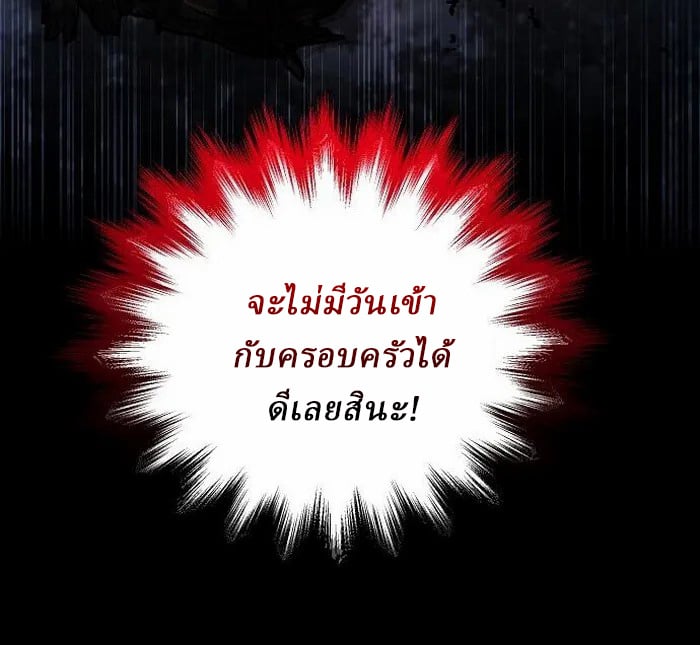 Reborn on the Demonic Cult Battlefield ตอนที่ 3 127