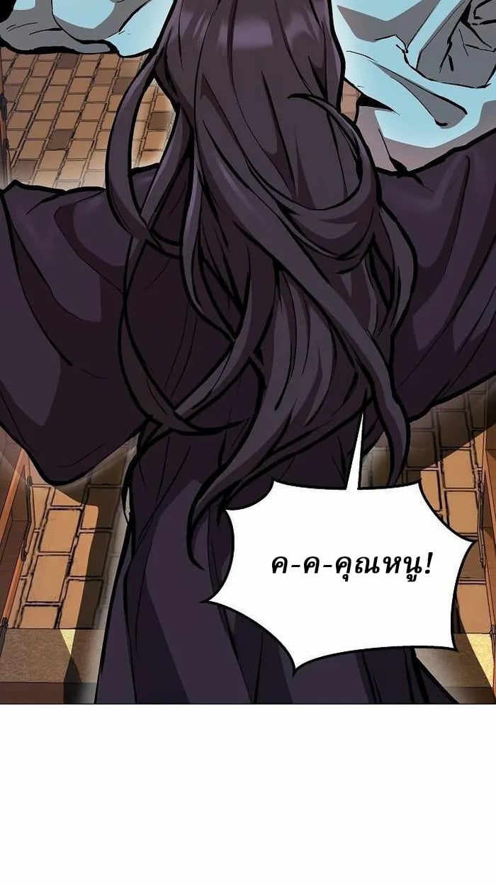 Reborn on the Demonic Cult Battlefield ตอนที่ 3 13