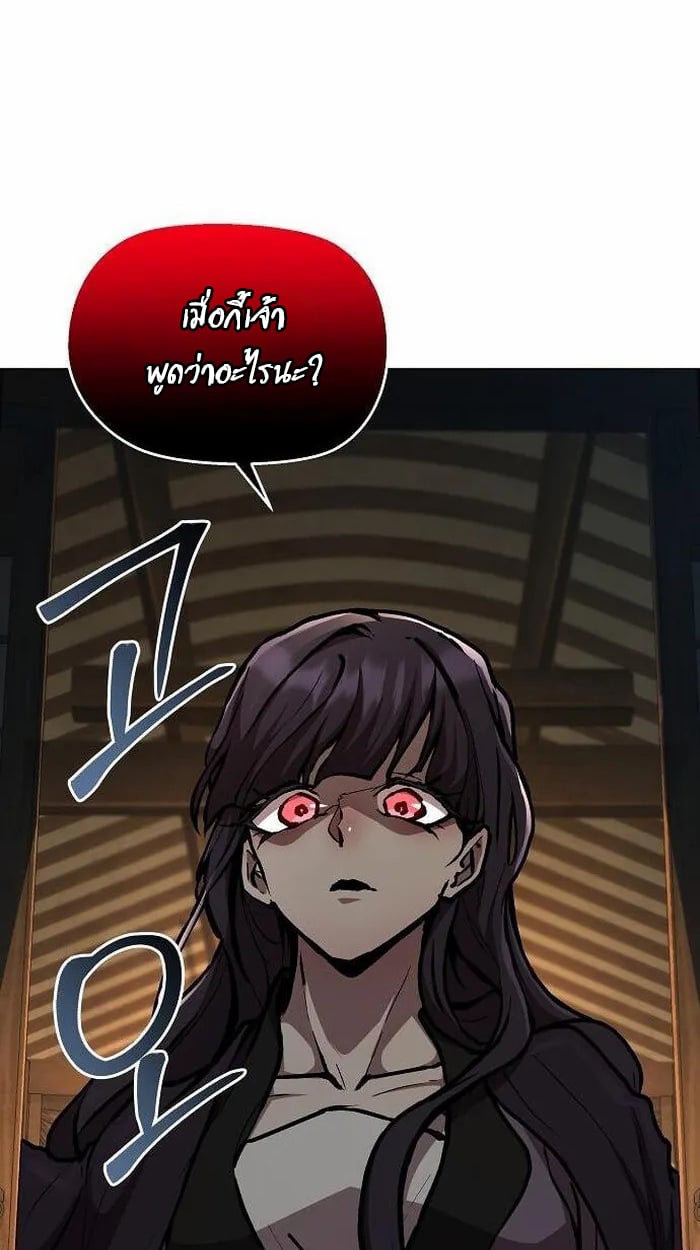 Reborn on the Demonic Cult Battlefield ตอนที่ 3 14