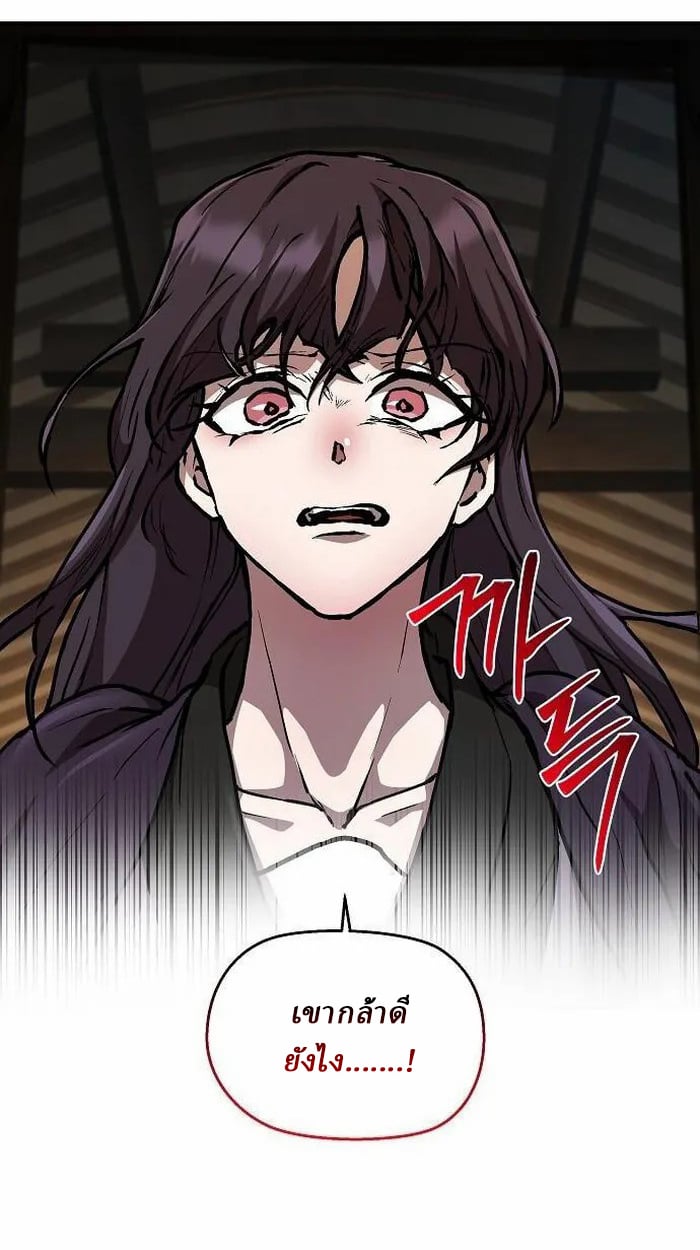 Reborn on the Demonic Cult Battlefield ตอนที่ 3 17