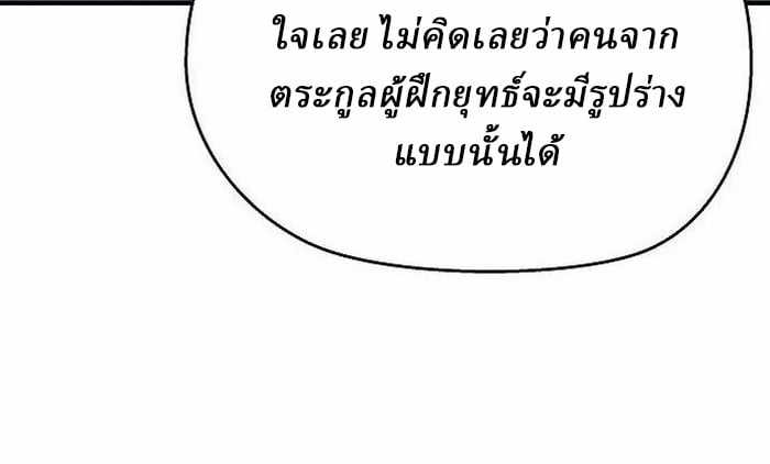 Reborn on the Demonic Cult Battlefield ตอนที่ 3 23