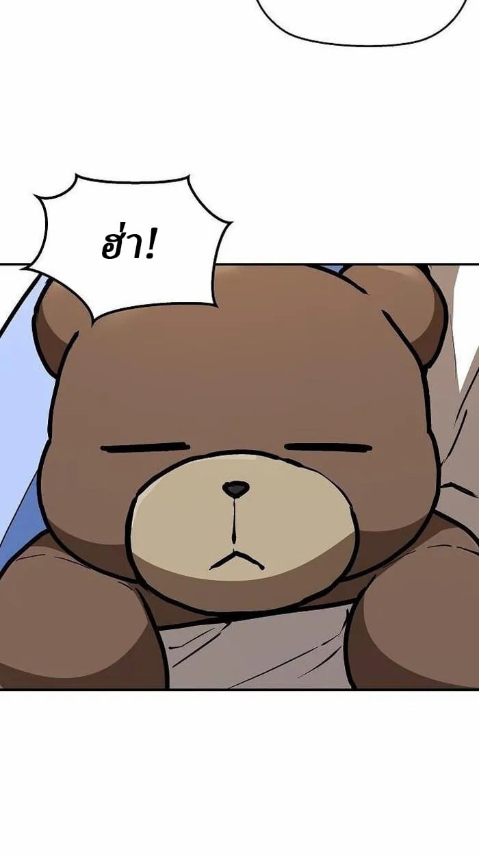 Reborn on the Demonic Cult Battlefield ตอนที่ 3 25