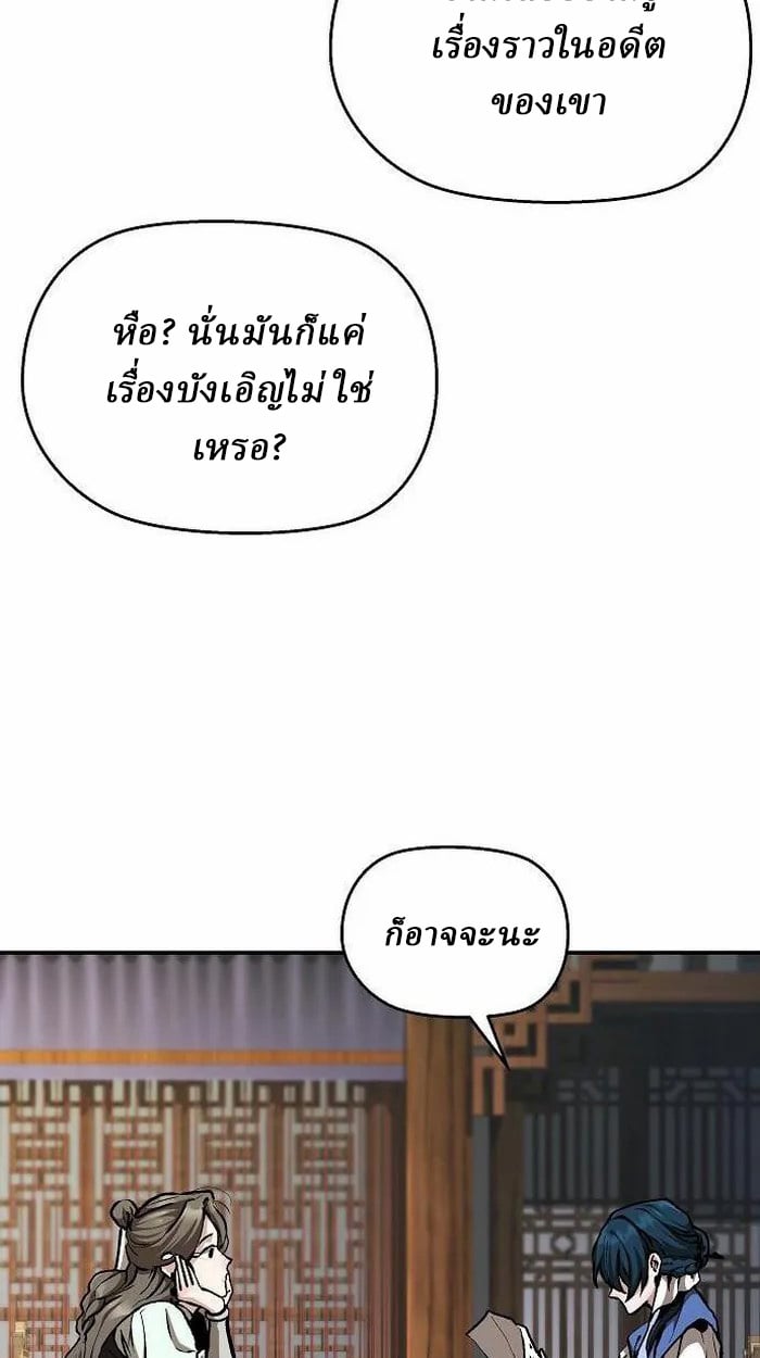 Reborn on the Demonic Cult Battlefield ตอนที่ 3 28