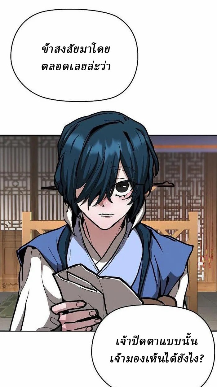 Reborn on the Demonic Cult Battlefield ตอนที่ 3 32