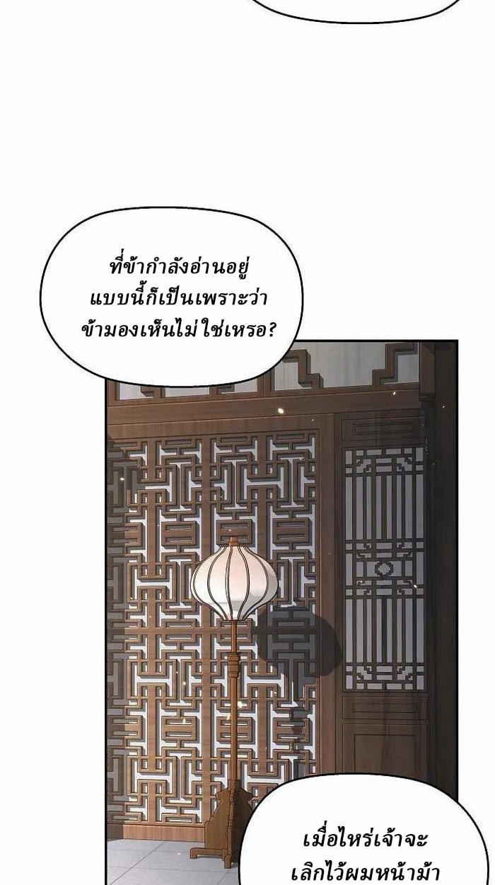 Reborn on the Demonic Cult Battlefield ตอนที่ 3 33