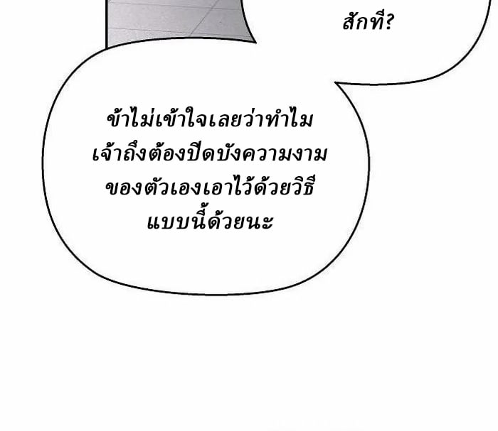 Reborn on the Demonic Cult Battlefield ตอนที่ 3 34