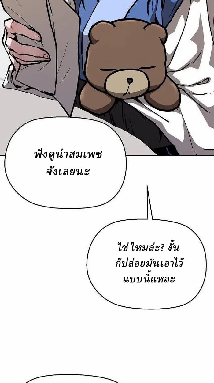 Reborn on the Demonic Cult Battlefield ตอนที่ 3 37