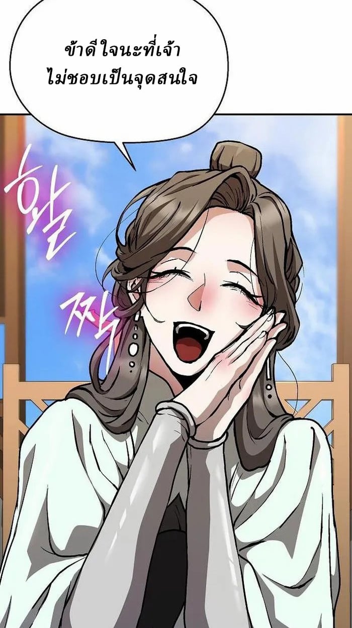 Reborn on the Demonic Cult Battlefield ตอนที่ 3 38