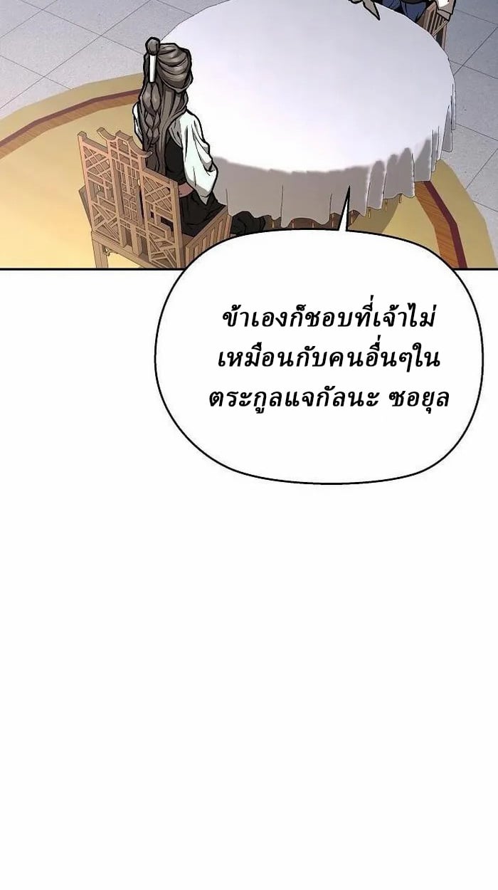 Reborn on the Demonic Cult Battlefield ตอนที่ 3 40