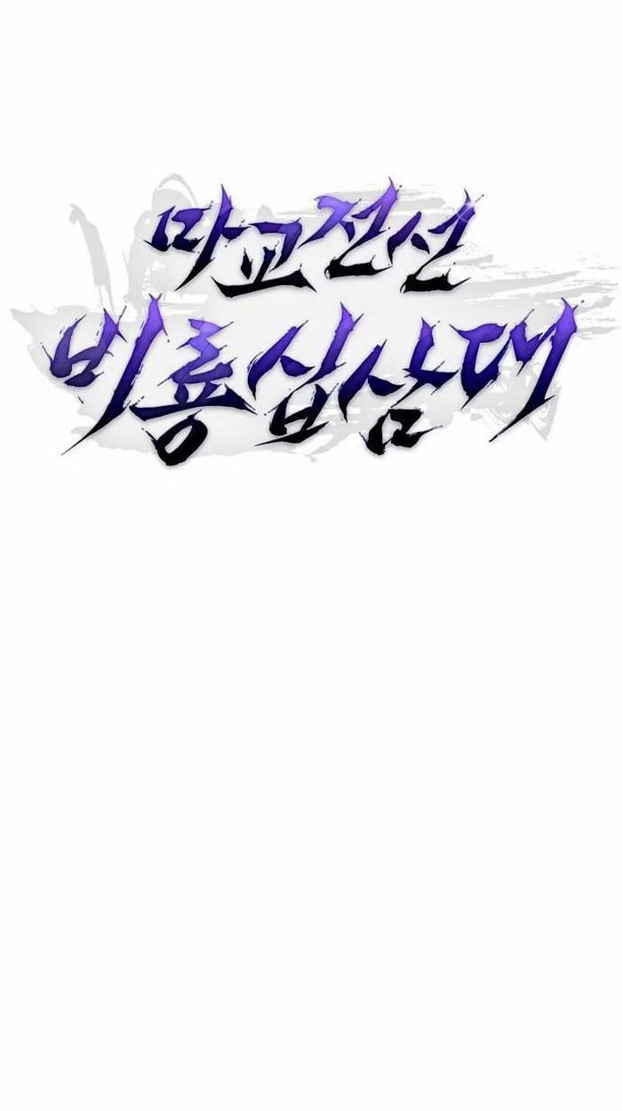 Reborn on the Demonic Cult Battlefield ตอนที่ 3 41