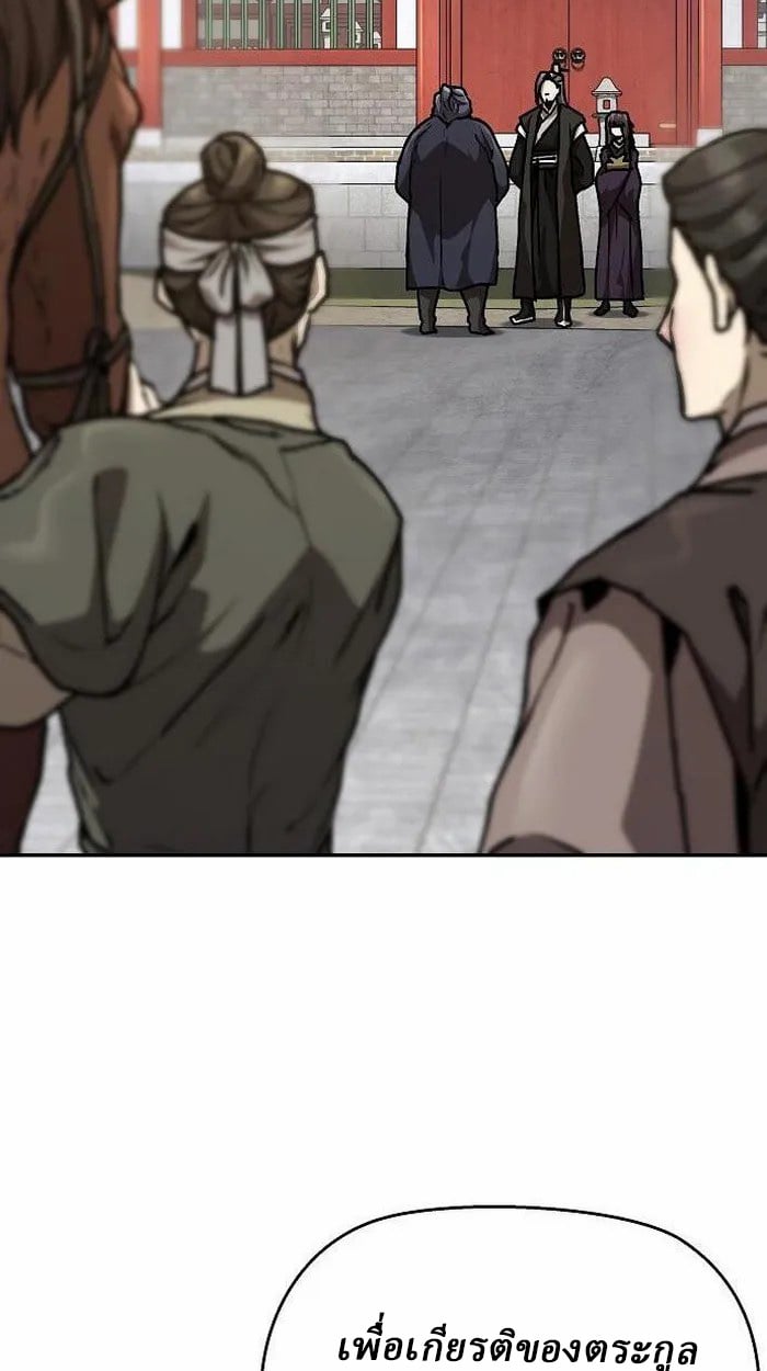 Reborn on the Demonic Cult Battlefield ตอนที่ 3 43