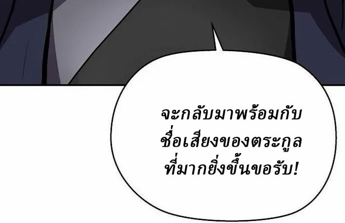 Reborn on the Demonic Cult Battlefield ตอนที่ 3 46