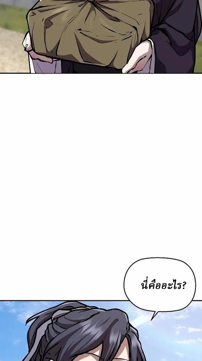 Reborn on the Demonic Cult Battlefield ตอนที่ 3 49