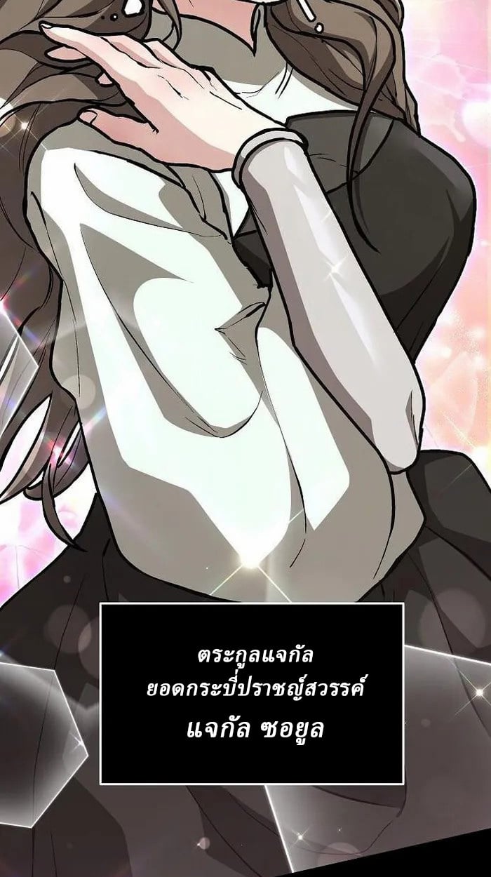 Reborn on the Demonic Cult Battlefield ตอนที่ 3 5