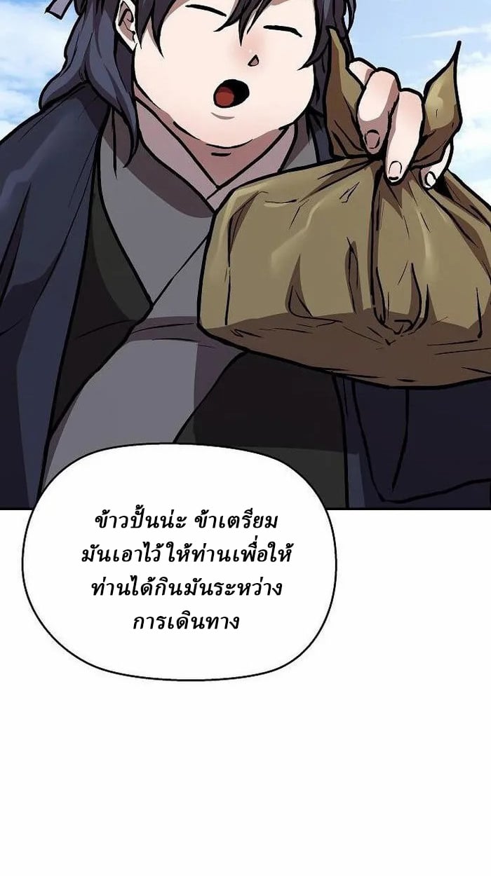 Reborn on the Demonic Cult Battlefield ตอนที่ 3 50