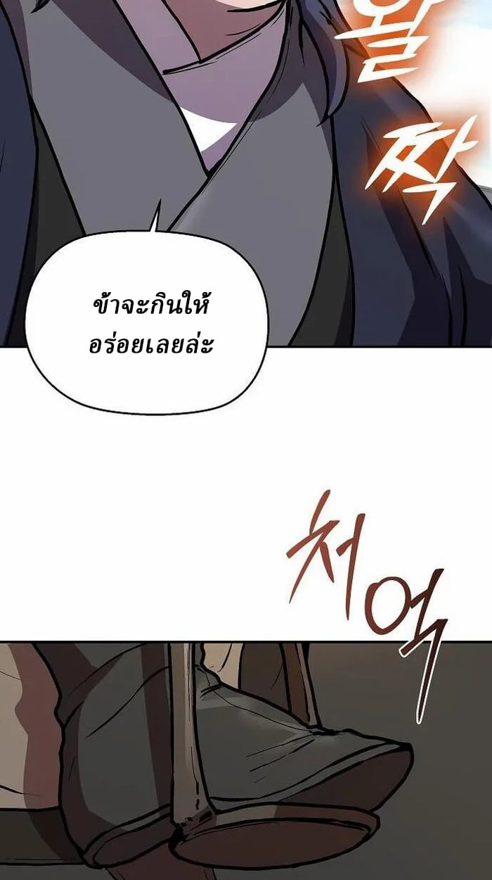 Reborn on the Demonic Cult Battlefield ตอนที่ 3 53