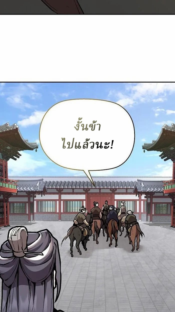 Reborn on the Demonic Cult Battlefield ตอนที่ 3 54