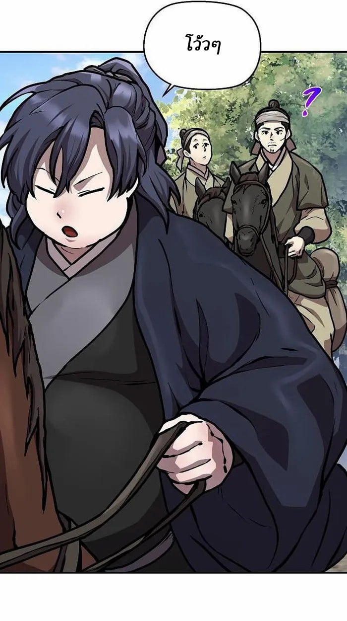 Reborn on the Demonic Cult Battlefield ตอนที่ 3 58