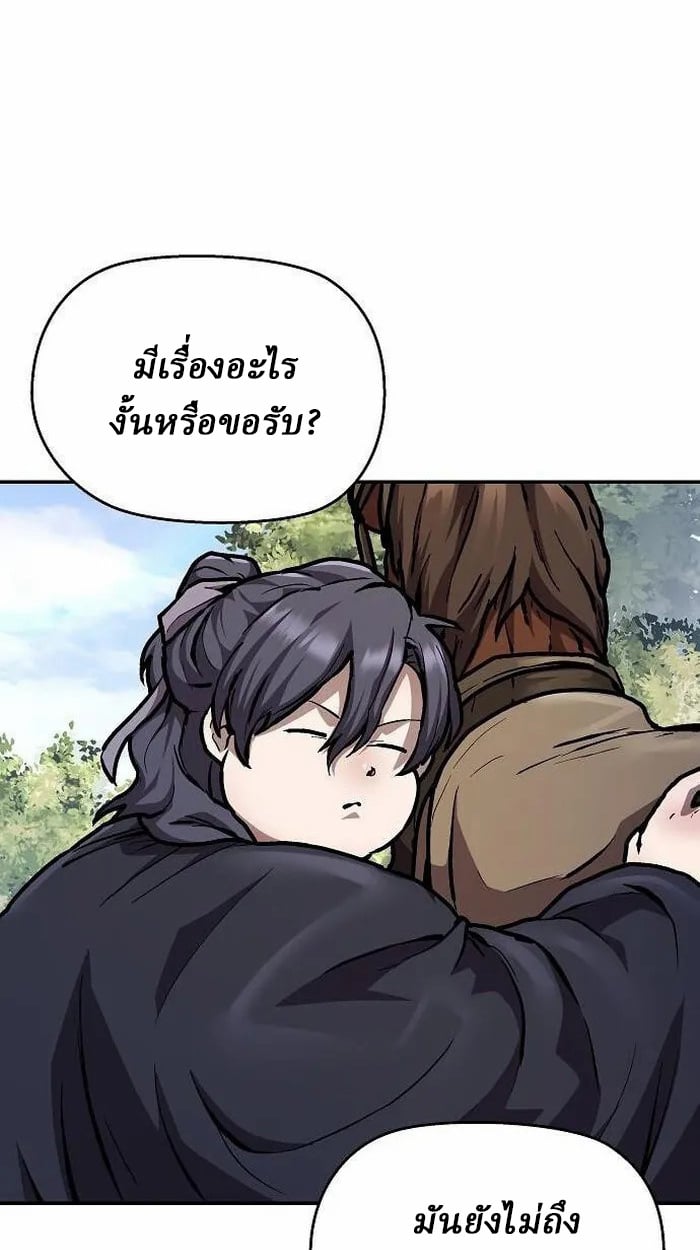 Reborn on the Demonic Cult Battlefield ตอนที่ 3 59