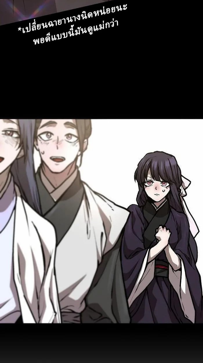 Reborn on the Demonic Cult Battlefield ตอนที่ 3 6