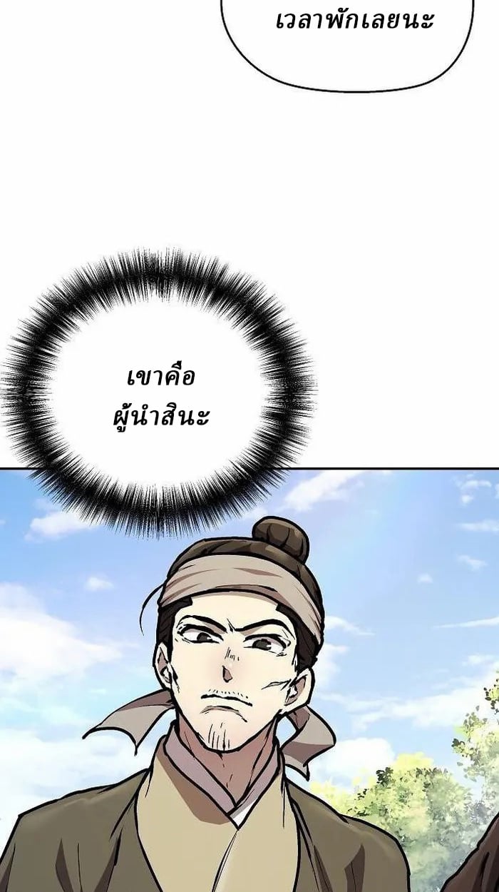 Reborn on the Demonic Cult Battlefield ตอนที่ 3 60